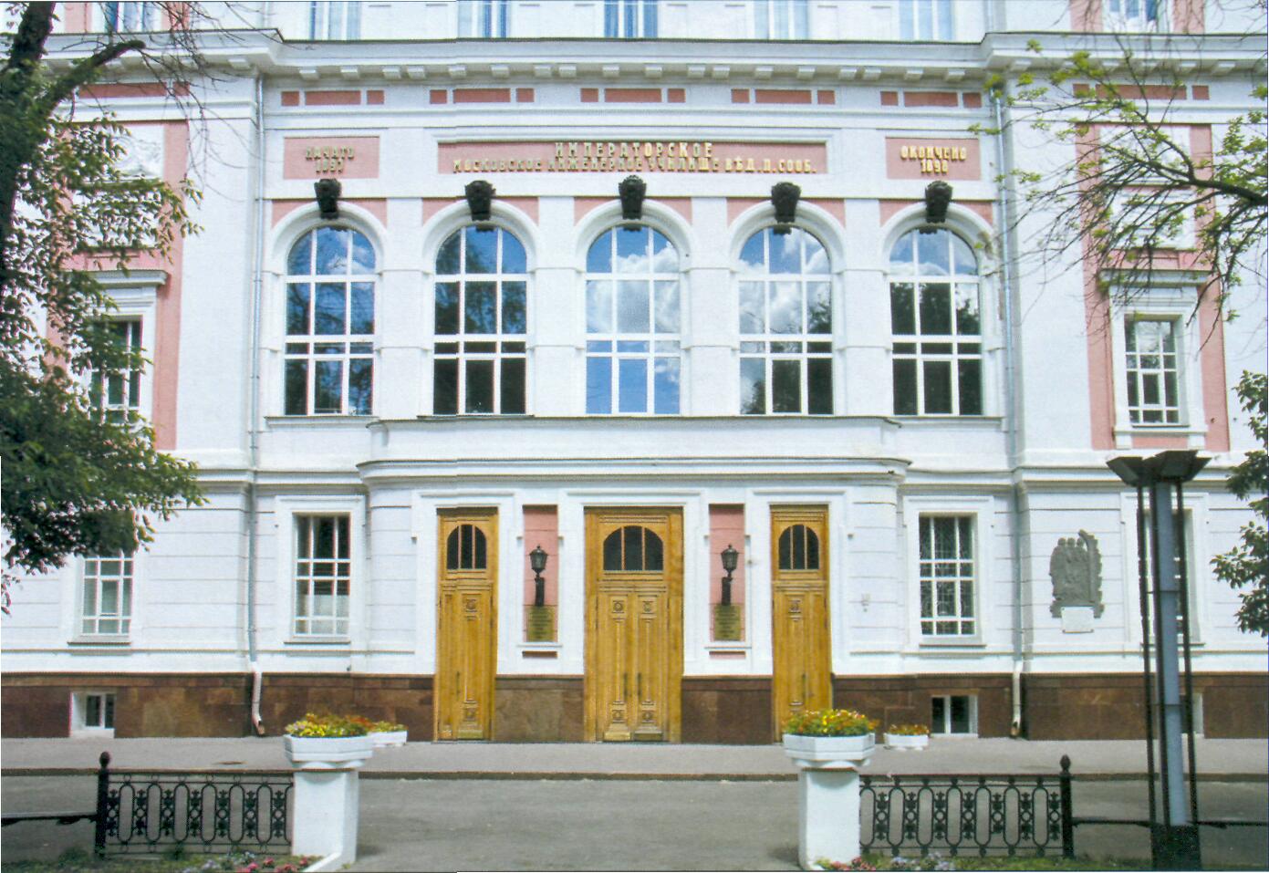 Русский открытый университет