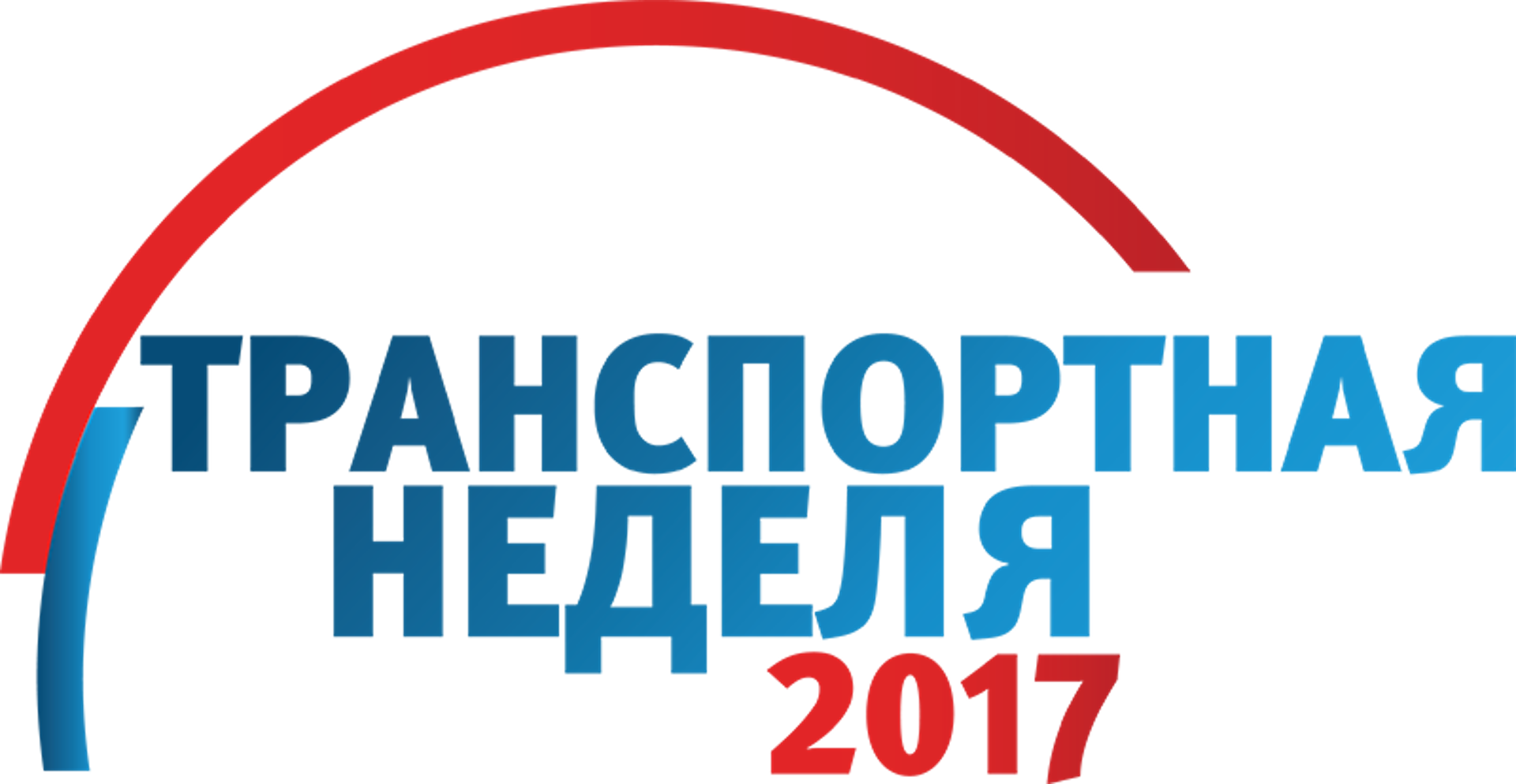 Российский университет транспорта (МИИТ) подводит итоги деловой части  программы форума и выставки «Транспорт России» | РУТ (МИИТ)