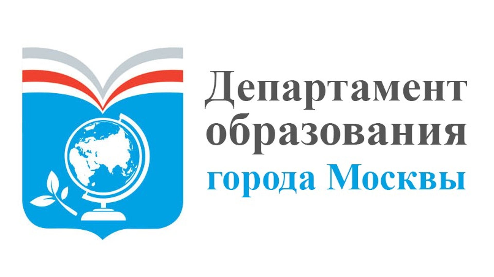 Москва образовательный город. Эмблема департамента образования города Москвы. Департамент образования и науки г. Москвы. Министерство образования Москвы логотип. Герб департамента образования Москвы.