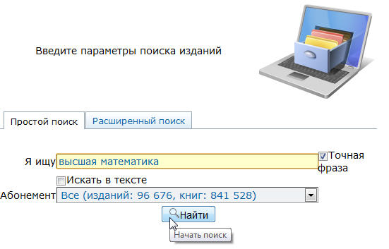параметры поиска