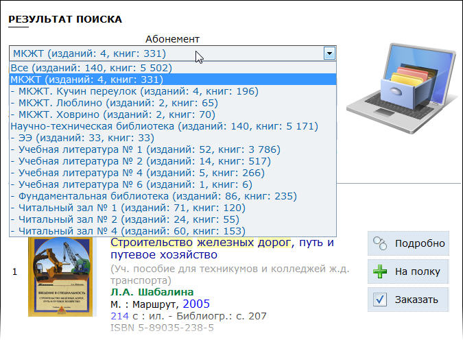 выбор абонемента