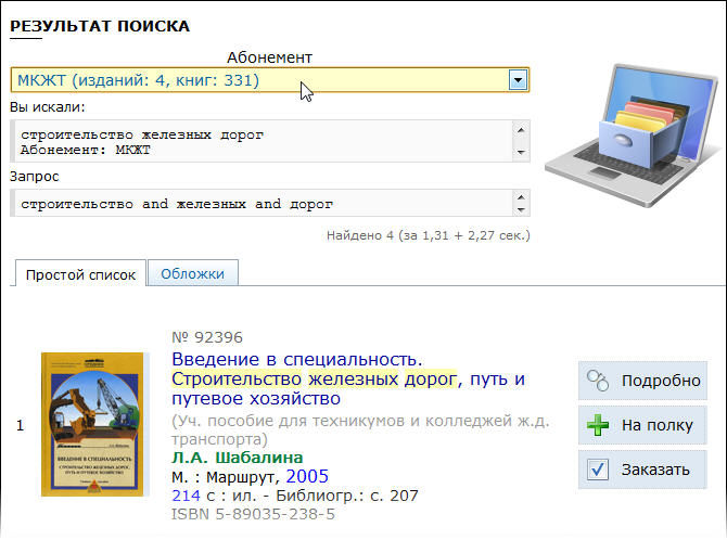 фильтр по абонементу