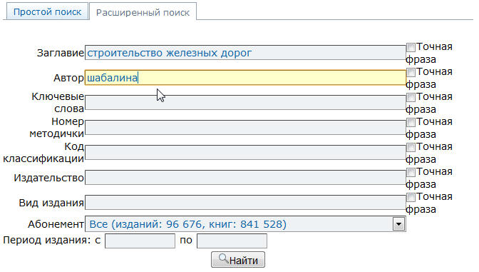 расширенный поиск - фамилия