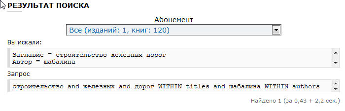 результат поиска