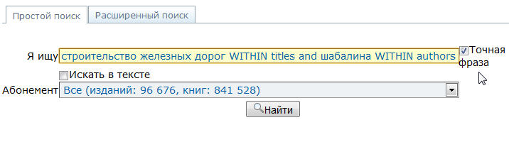 сложный поиск