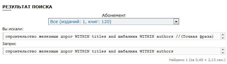 реультат поиска