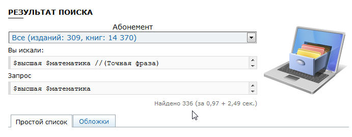 реультат поиска