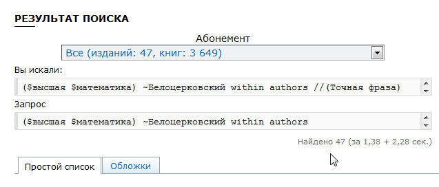 реультат поиска