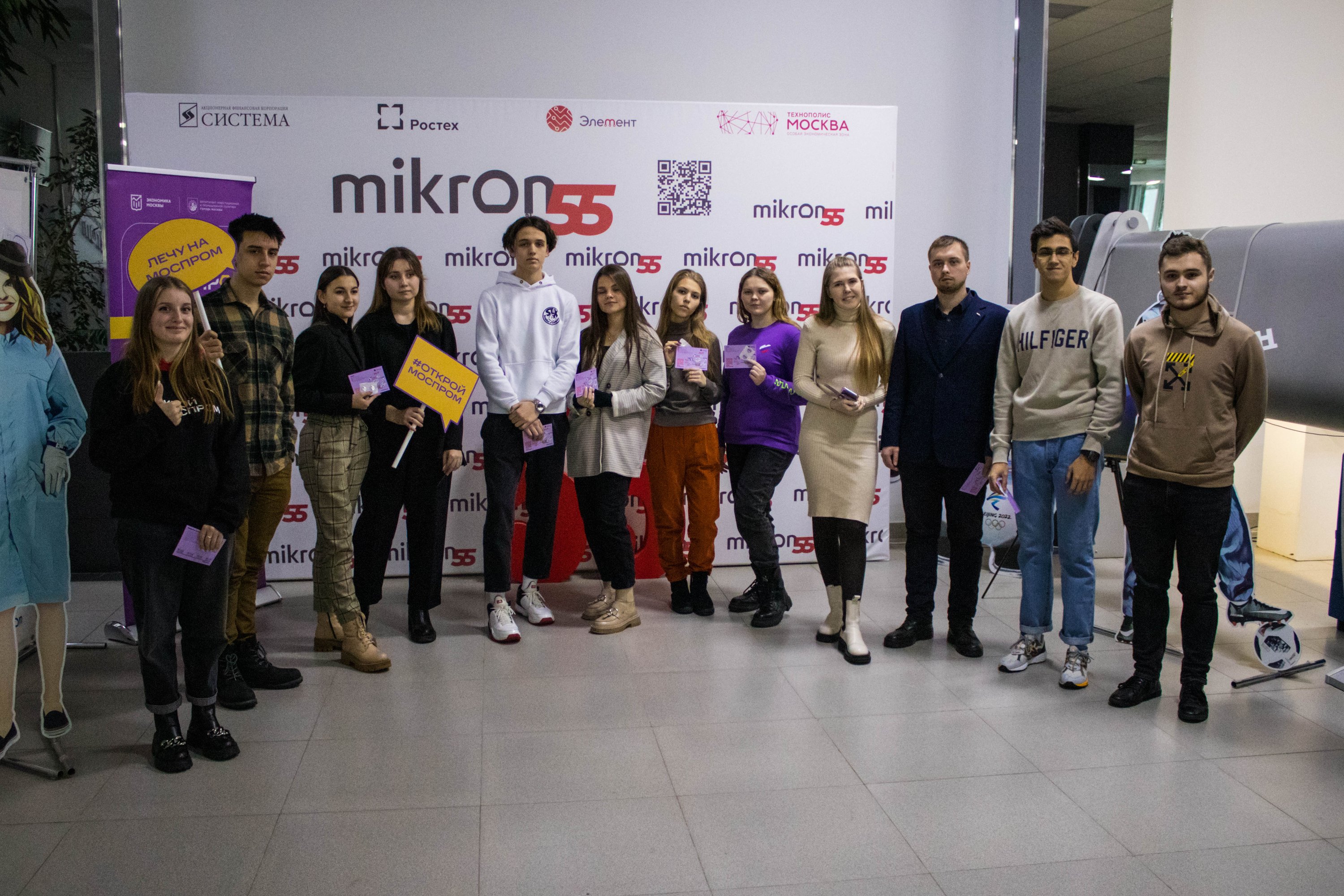Студенты РУТ (МИИТ) посетили крупнейший завод микроэлектроники АО ...
