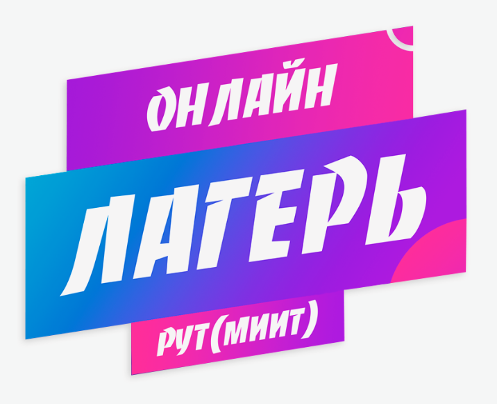 Рут миит презентация