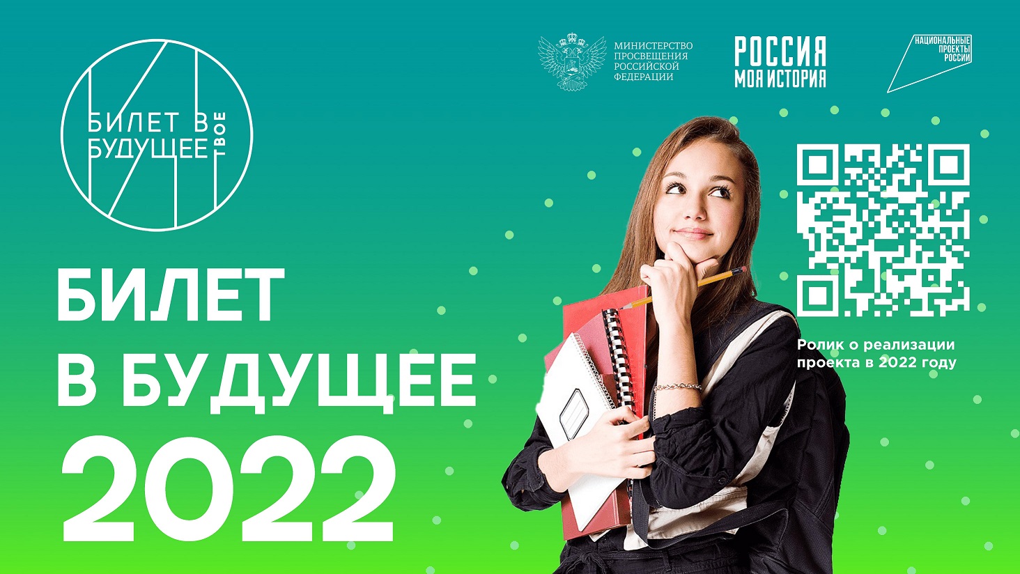 Будущее России: моделирование политических процессов, прогнозирование и возможные сценарии